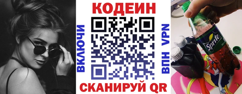 где купить наркотик  Светлогорск  Кодеин Purple Drank 