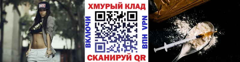 ГЕРОИН герыч  KRAKEN сайт  Светлогорск 