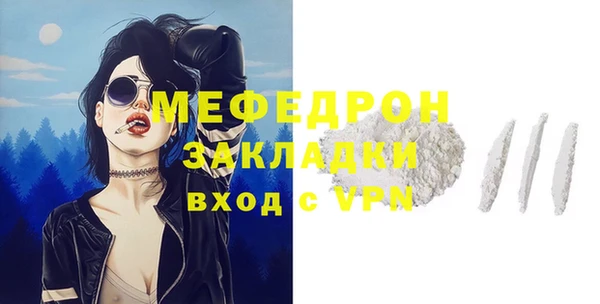 меф Богородицк