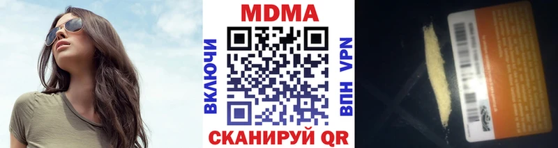 МДМА молли  Светлогорск 
