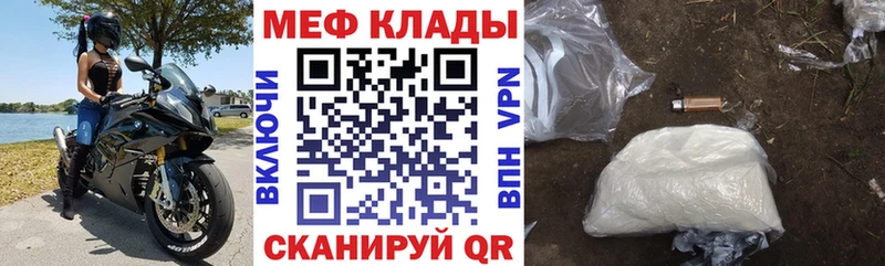 купить наркотики цена  Светлогорск  Мефедрон mephedrone 
