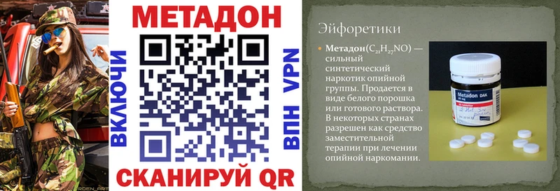 МЕТАДОН мёд Светлогорск
